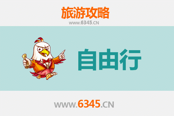 张掖山丹至潮汕自由行攻略：跨越西北与岭南的文化美食之旅