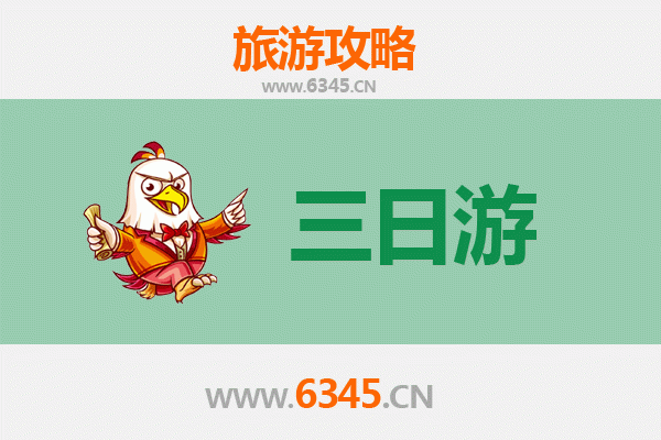 张掖三天两夜深度游攻略及预算指南