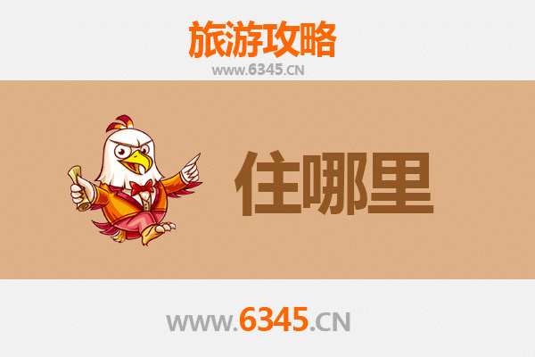 张掖旅游住宿全攻略：从经济到奢华，玩转丝路明珠的完美指南